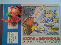 Отдается в дар детская книжка (СССР)