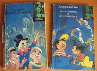 Отдается в дар Книги по астрологии