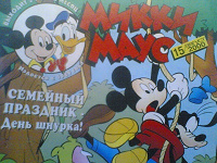 Отдается в дар журнал Микки Маус №15 (2000)