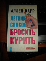 Отдается в дар Полезная книга