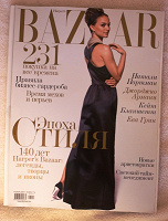 Отдается в дар журнал BAZAR