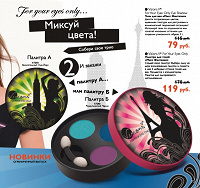 Отдается в дар Тени oriflame