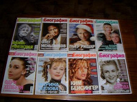 Отдается в дар журналы «Биография»