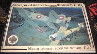 Отдается в дар Бумажная модель: Авиация Первой Мировой