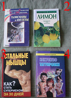 Отдается в дар Книги для увлеченных людей