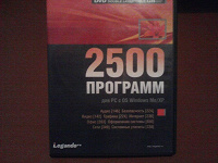 Отдается в дар 2500 программ для РС с OS Windows Me/ХР