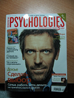 Отдается в дар Журнал PSYHOLOGIES