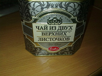 Отдается в дар чай Эрл грэй