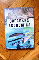 Отдается в дар Экономика