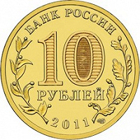 Отдается в дар монетка