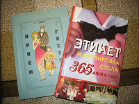 Отдается в дар Книги не художественные)))