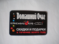 Отдается в дар карточка для коллекционеров