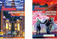 Отдается в дар Книги. Фантастика.