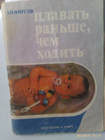 Отдается в дар книга для родителей