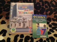 Отдается в дар Учебники для 7-го класса.