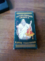 Отдается в дар Ещё картишки:)