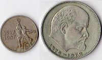 Отдается в дар две советские юбилейные монетки