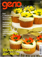 Отдается в дар Кулинарные журналы