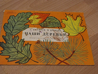 Отдается в дар для детей
