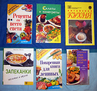 Книги по кулинарии, сборники рецептов