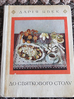 Отдается в дар Кулинарная книга.