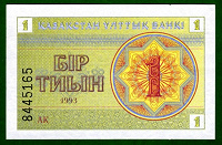 Отдается в дар Тиынки