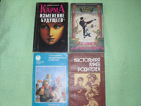 Отдается в дар Книги разные-разные — дар 3