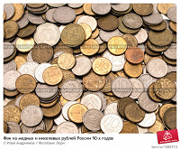 Отдается в дар Российские монеты 1992-1993 г.г.