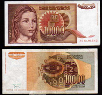 Отдается в дар Югославия 10000 динар 1992 г
