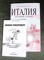 Отдается в дар Книга про Италию +брошюра