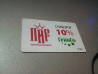Отдается в дар Дисконт(недейств.)