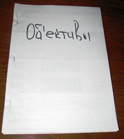 Отдается в дар Подборка статей про фотообьективы