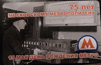 Отдается в дар билет московского метро