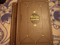 Отдается в дар Книга «Великие химики»
