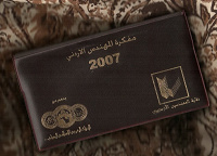Отдается в дар Ежедневник на арабском (в коллекцию)