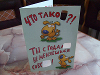 Отдается в дар Открытка