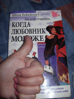 Отдается в дар Книга о любви
