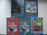 Отдается в дар школьные учебники