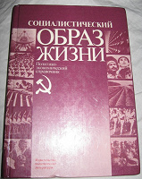 Отдается в дар Книга