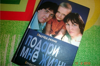 Отдается в дар КнигоДАР