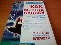 Отдается в дар Книги — эзотерика