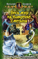 Отдается в дар книжки фэнтези в хорошие руки =^..^=