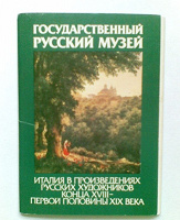 Отдается в дар Коллекция маленьких картинок