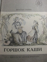 Отдается в дар Детские книжки иллюстрированные