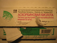 Отдается в дар Аскорбиновая кислота