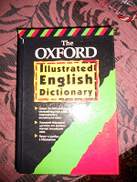 Отдается в дар Oxford Illustrated English dictionary