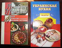 Отдается в дар Две кулинарные книги