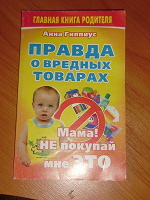 Отдается в дар Книга родителям.