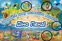 Отдается в дар магниты растишка