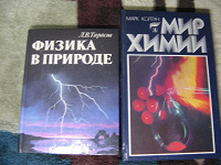 Отдается в дар Книги для школьников